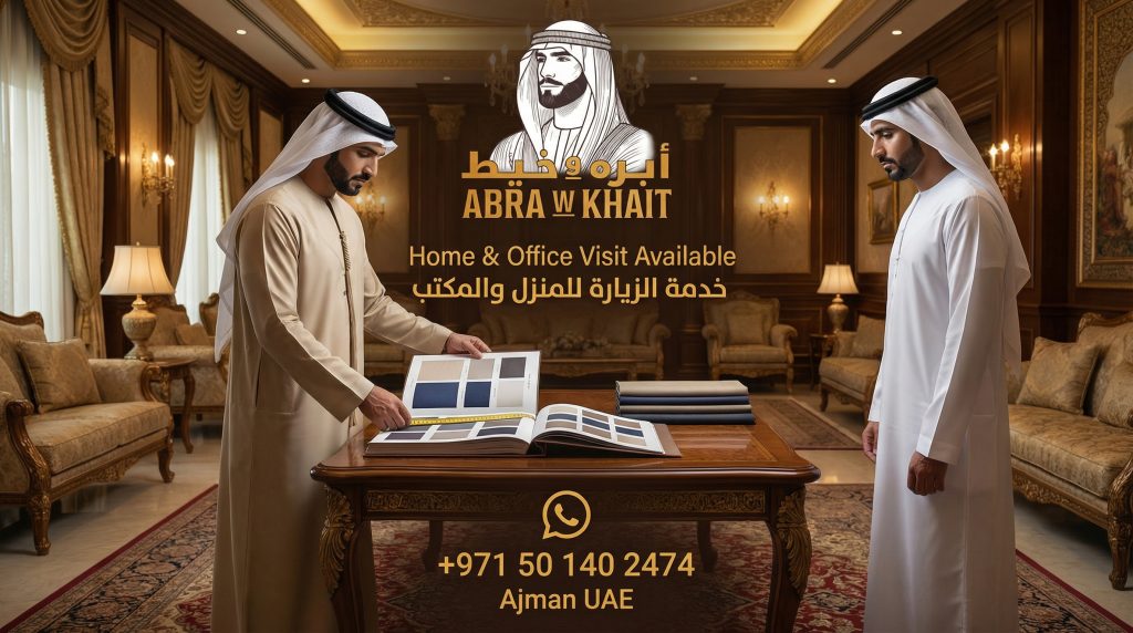 Luxury Home Tailoring Service